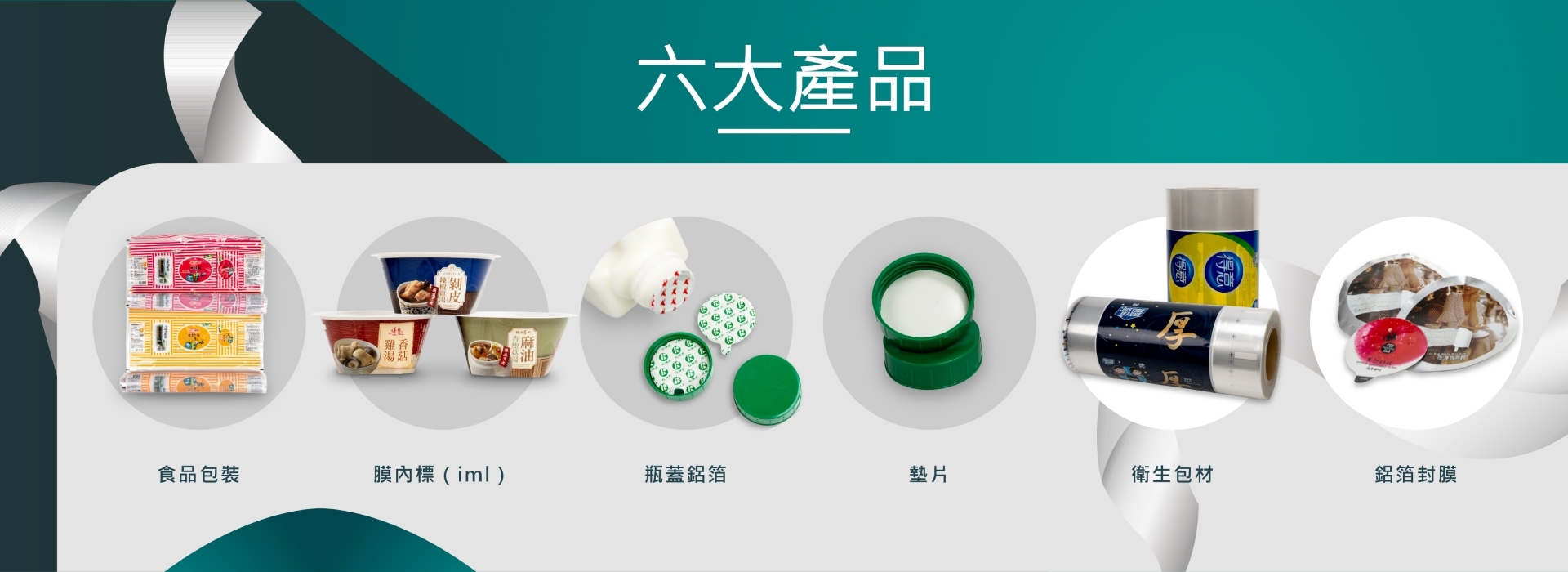 main-products