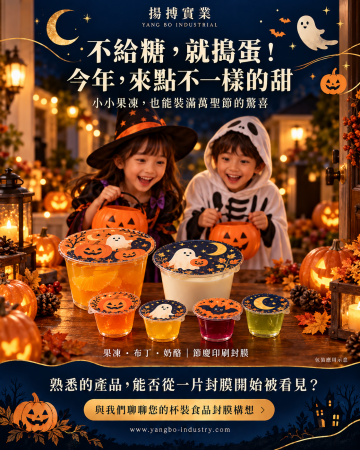 一片封膜能帶來什麼新機會